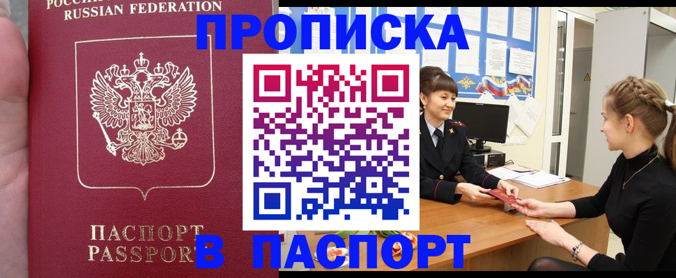 прописка для военкомата в Нюрбе