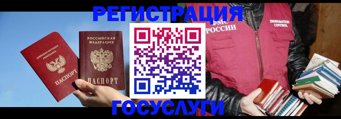 прописка для работы в Нюрбе