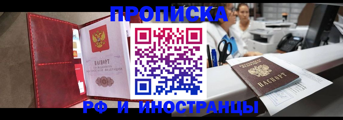 миграционный учет в Нюрбе