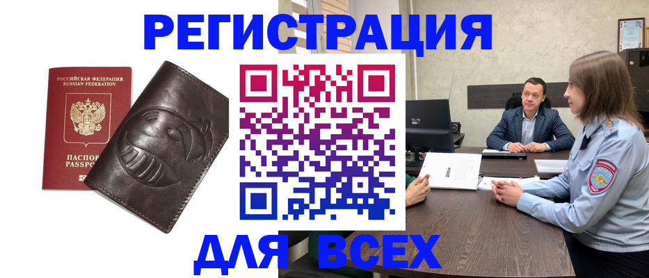временная регистрация надежно в Нюрбе